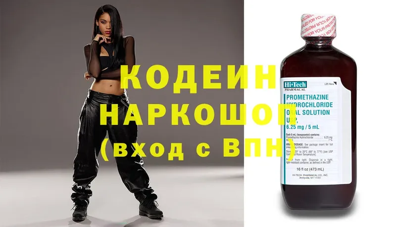 цены наркотик  KRAKEN маркетплейс  Кодеиновый сироп Lean Purple Drank  Миньяр 