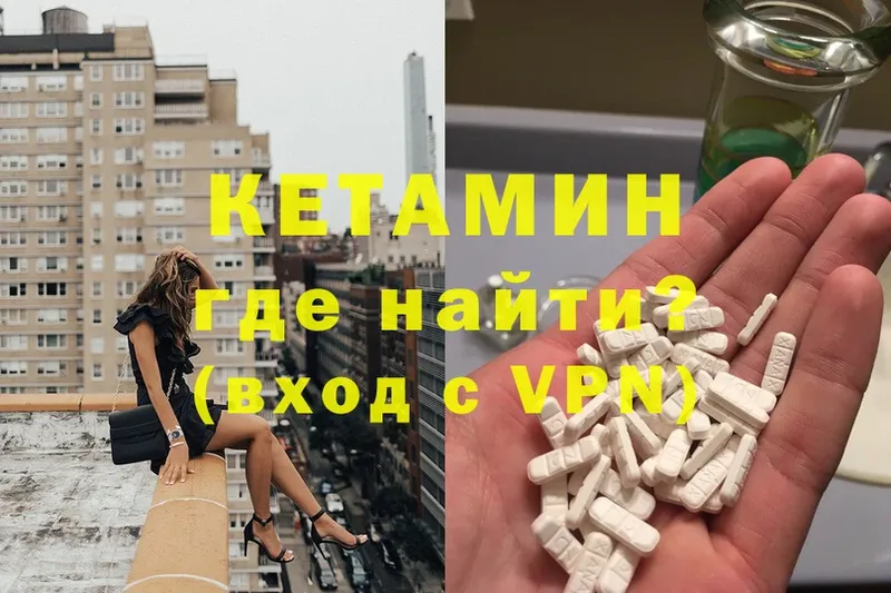 КЕТАМИН ketamine  Миньяр 