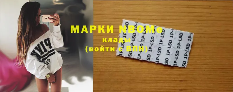 MEGA маркетплейс  Миньяр  Марки N-bome 1,5мг 